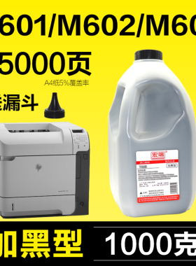适用惠普CE390A碳粉HP601 m602 M603 M4555/n/x/dn/f/h打印机墨粉