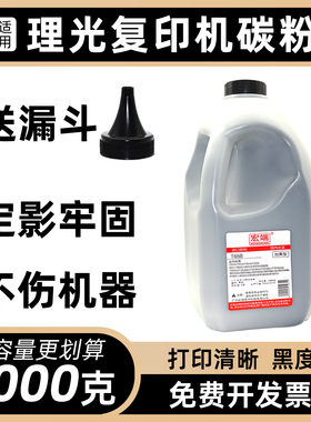 适用理光MP3351碳粉MP3025 3205 3030 3350 3352 3053复印机墨粉
