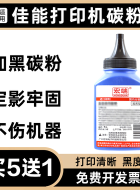 适用佳能MF263dn碳粉MF264dw MF266dn MF267dw MF269dw MF260墨粉