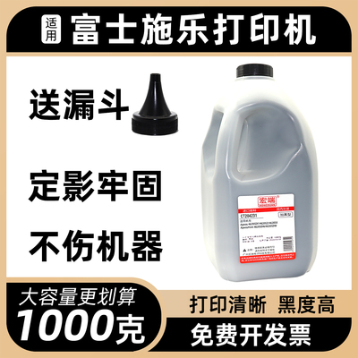 适用富士施乐Apeos4620SDF碳粉4620SZ 4620SX 4620SDN 4620SD墨粉