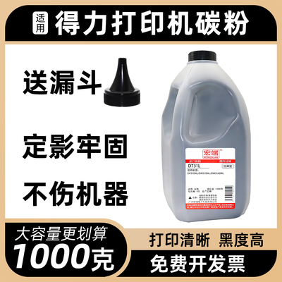 适用得力DT31L碳粉DP31DNL DM31DNL DM31ADNL激光打印机墨粉