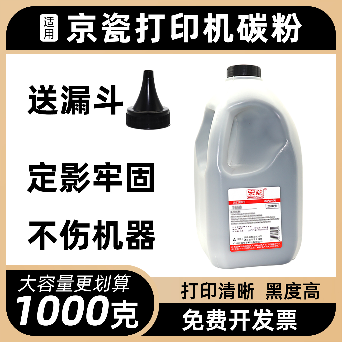 适用京瓷碳粉TASKalfa MZ2101 MZ2300 TK4188 TK4198复印机墨粉