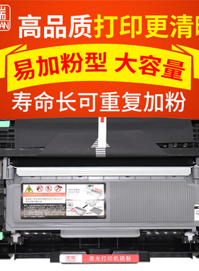 适用联想M7400w粉盒M7655DHF 7675DXF 7455DNF打印机墨盒2451硒鼓