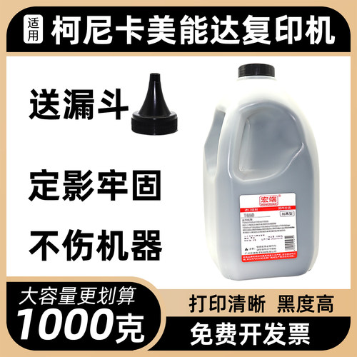 适用柯尼卡美能达TN117碳粉TN117H TN119 TN119H TNP26 TN116墨粉