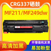 299dw 232w 233n 适用佳能MF223d硒鼓MF226dn 236n 243d墨粉盒249