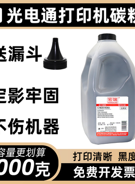 适用光电通C-M201K5KA碳粉P20 M20 MP2010N 2010NW OEP2210NW墨粉