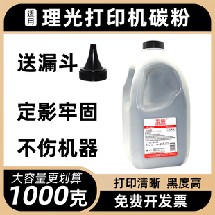 310SFN SP312DNW打印机墨粉 310DN 适用理光SP310DNW碳粉310SFNW