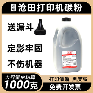 CTP 适用沧田碳粉CP 3008DNW打印机墨粉 0825A 0926A 0916A