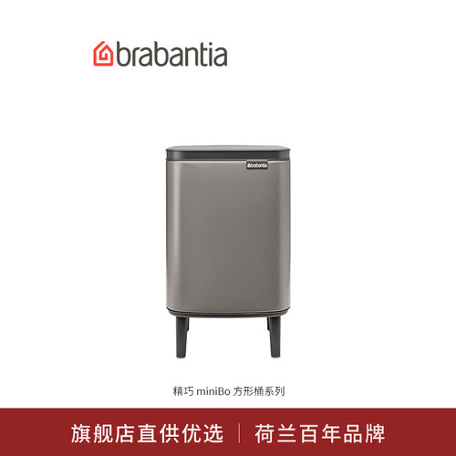 柏宾士卫生间垃圾桶方形进口7L