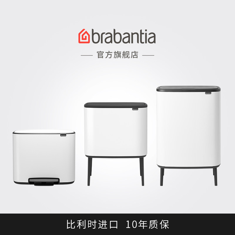 brabantia柏宾士大容量垃圾桶厨房客厅家用分类不锈钢进口卫生桶