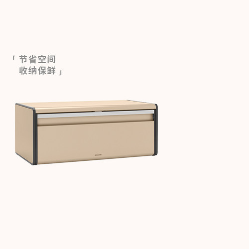 brabantia不锈钢面包箱收纳盒