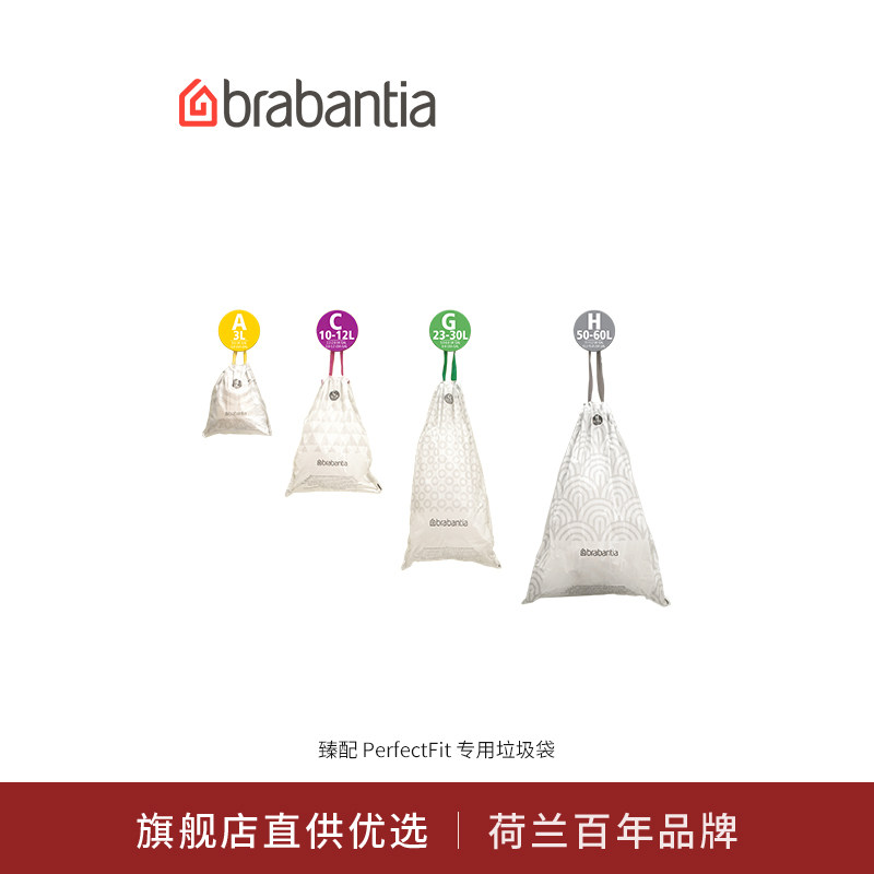 brabantia柏宾士专用垃圾袋套装手提抽绳家用袋子加厚大号塑料袋