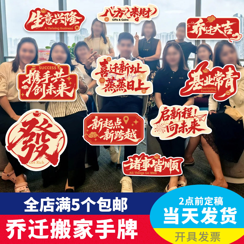 公司乔迁手举牌宣传拍照道具长跑团建健身运动创意手持牌KT板定制