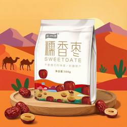 2袋新疆戢牌糯香枣 库尔勒甜红枣牛奶喷施吊干冬枣2025新货大枣