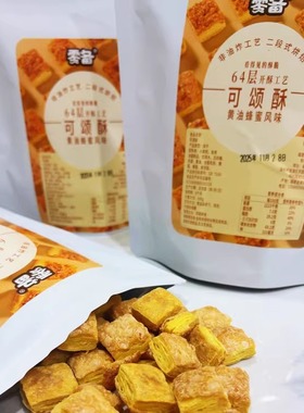 3袋零备可颂酥中式即食糕点焦糖点心千层酥办公室下午茶解馋