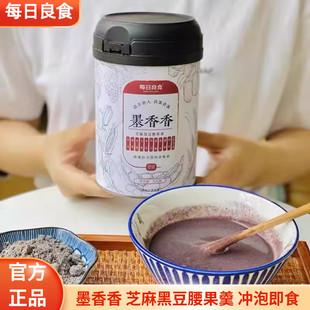 每日良食墨香香芝麻黑豆腰果羹粉500g 粉冲泡即食营养代餐芝麻糊