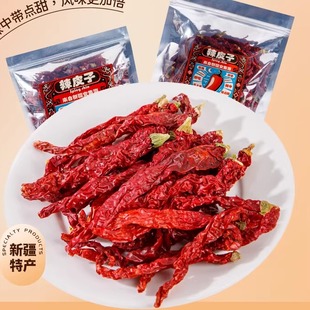新疆特产安集海干辣椒辣皮子 拉条子搭档肉厚籽少香辣适中