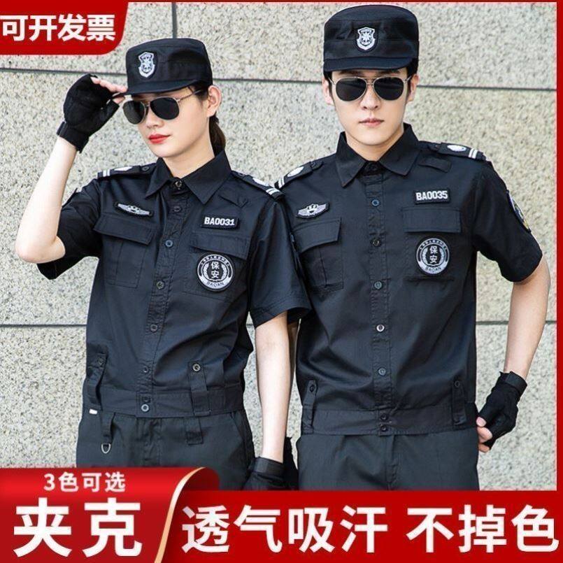 511夹克特勤保安服短袖薄款执勤服夏季套装物业工作服衬衫鞋帽裤