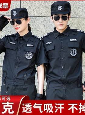 511夹克特勤保安服短袖薄款执勤服夏季套装物业工作服衬衫鞋帽裤