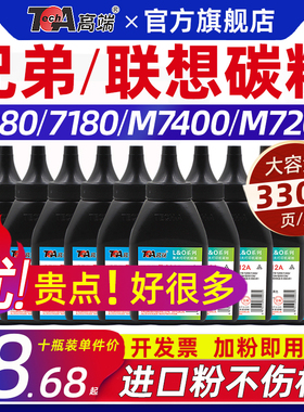 通用联想打印机墨粉tn2325兄弟碳粉7080d m7400pro墨盒硒鼓粉m7206 m7216 7180dn 7360 7360 7615 7057 1608