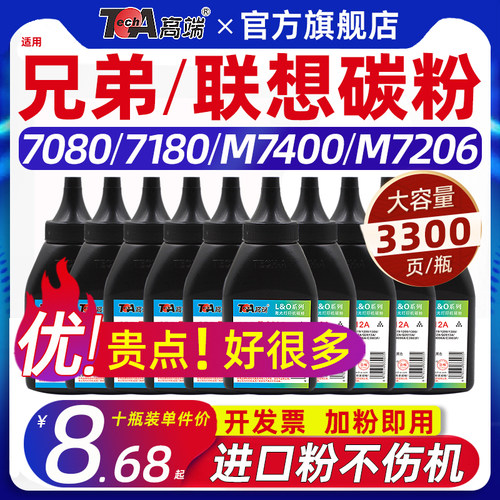 【进口碳粉】【高清加黑】【不伤打印机】