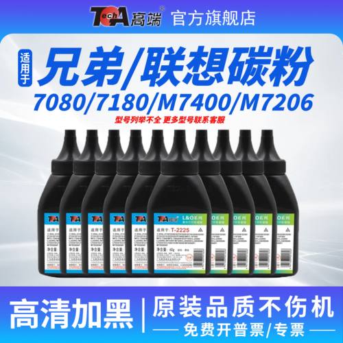 【进口碳粉】【高清加黑】【不伤打印机】