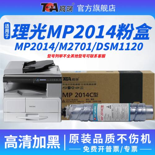 【进口原料】【高清碳粉】【打印不伤机】