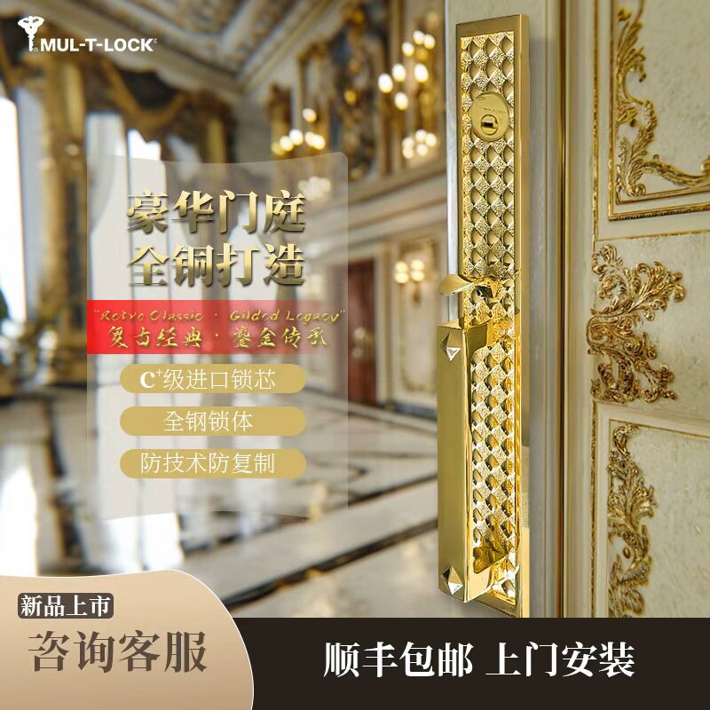 模帝乐防盗门锁全套家用通用型大门木门入户门门把手手柄机械锁