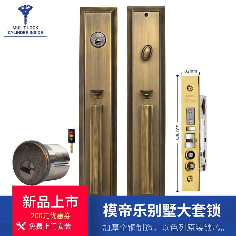 模帝乐别墅大门锁家用通用型美式双开对开门把手木门锁防盗套装