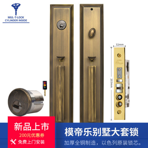 欧式模帝乐全铜黄铜防盗门锁