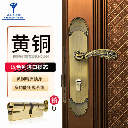 全铜模帝乐面板把手防盗门锁
