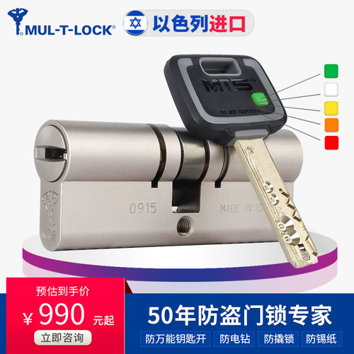 模帝乐防盗门锁芯通用型家用锁心