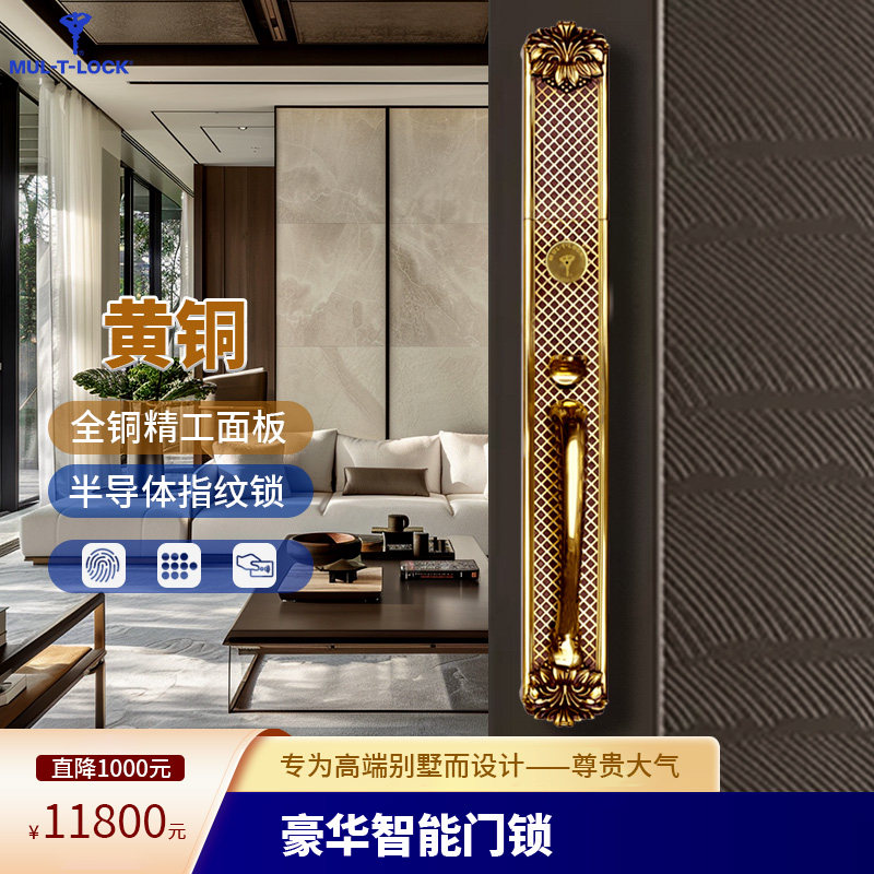 模帝乐智能门锁入户门黄铜指纹锁豪华家用双开门防盗门电子密码锁