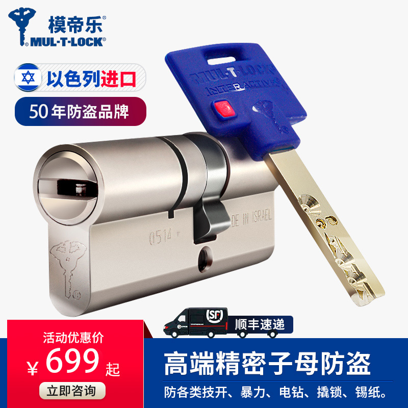 进口高端266g锁芯，优惠价格