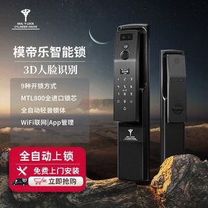 模帝乐防盗门指纹锁家用密码锁入户门电子锁尺寸适配三星智能锁