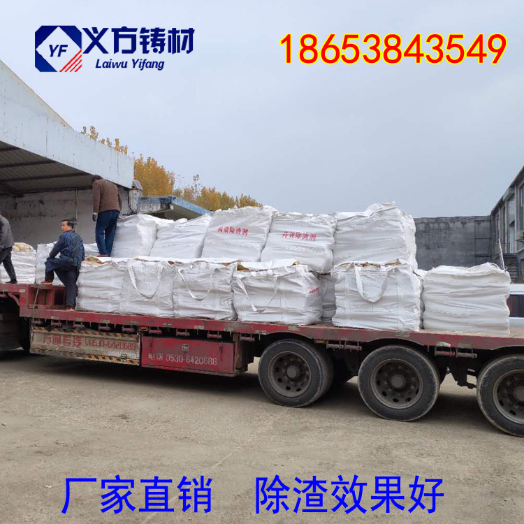 1吨除渣剂 高效除渣剂 铸铁铸钢除渣剂 集渣剂 聚渣剂 使用量少