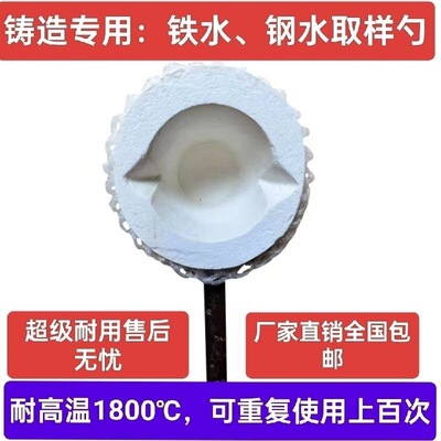 取样勺走量 铁水取样勺 硅酸铝耐高温陶瓷 适用铁水钢水铝水铜水