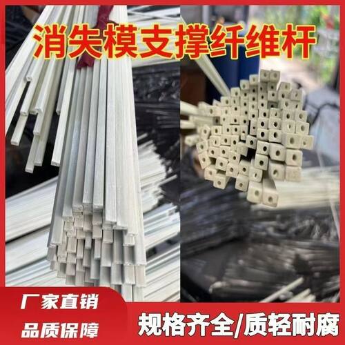高品质纤维杆50公斤，消失模铸造用纤维棒，空心轻质支撑泡沫