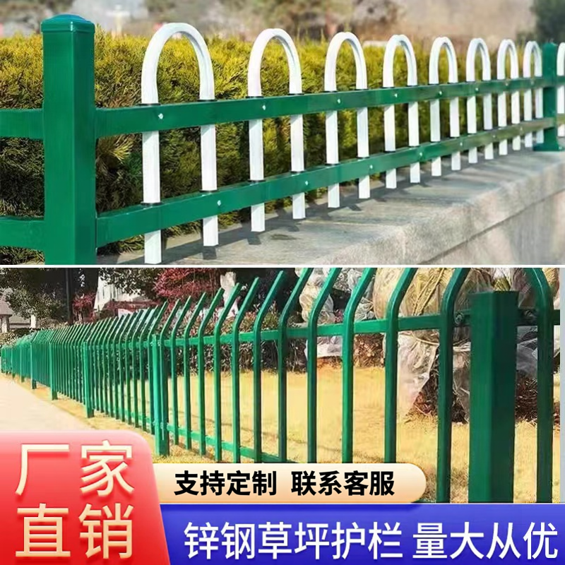 锌钢草坪护栏户外铁艺栏杆花坛花园围栏市政园林绿化带隔离栏栅栏