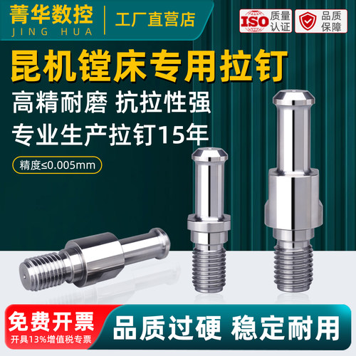 ST50昆机镗床拉钉BT50高精度