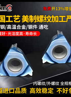 美制螺纹刀片16irUN美制内螺纹刀片16er美制外螺纹刀片加工不锈钢