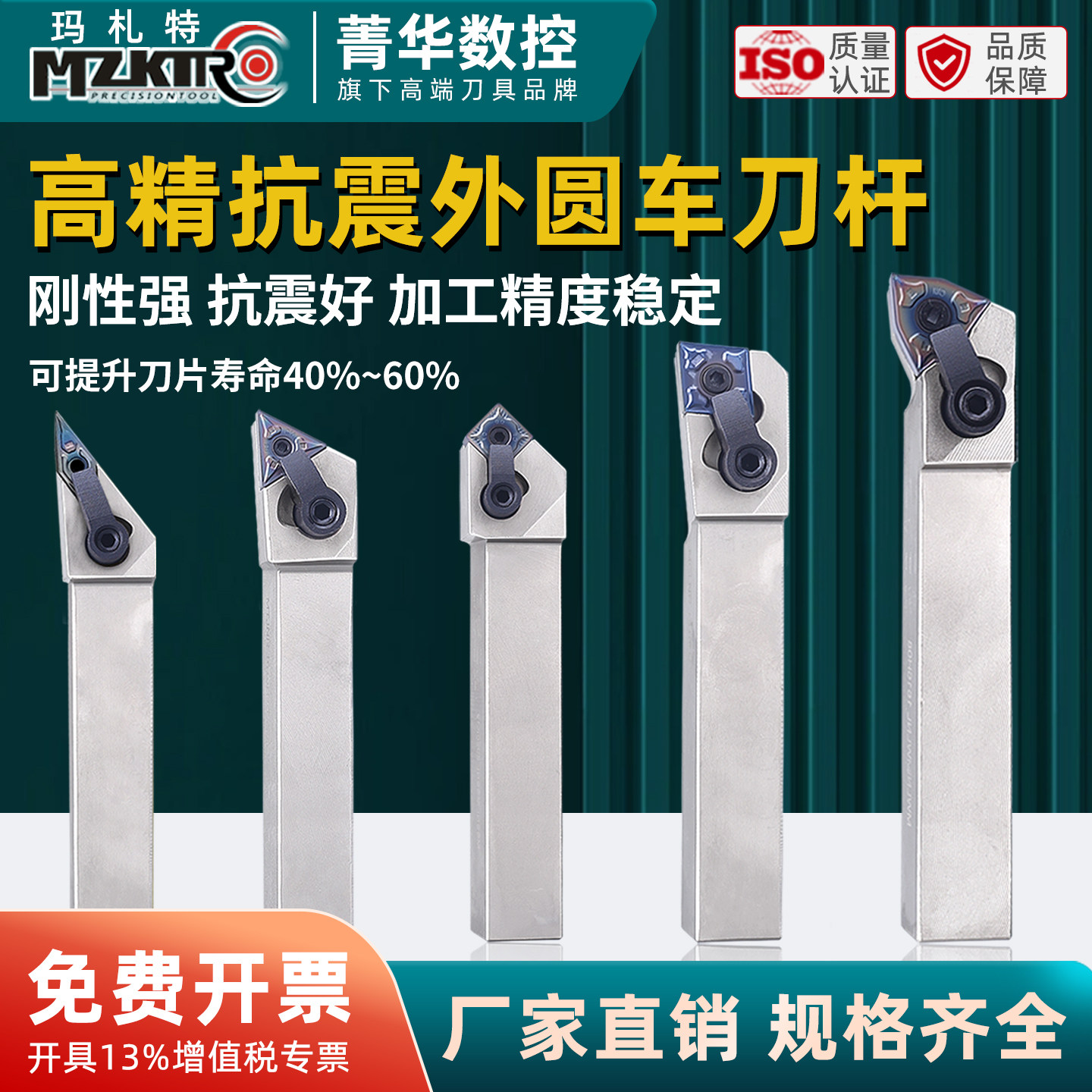数控抗震车刀杆提高刀片使用寿命图片