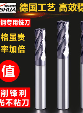 不锈钢专用铣刀4刃钨钢平刀1D2D3D4D5D6D8D10D12高光高硬度立铣刀