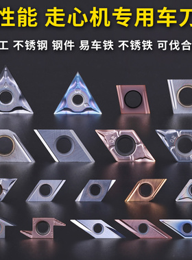 走心机刀片TNGG160401数控精车刀片VBGT VCGT35度菱形 CCGT外圆刀