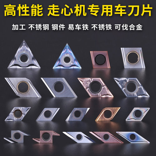 高性能走心机小零件精车刀片刀杆