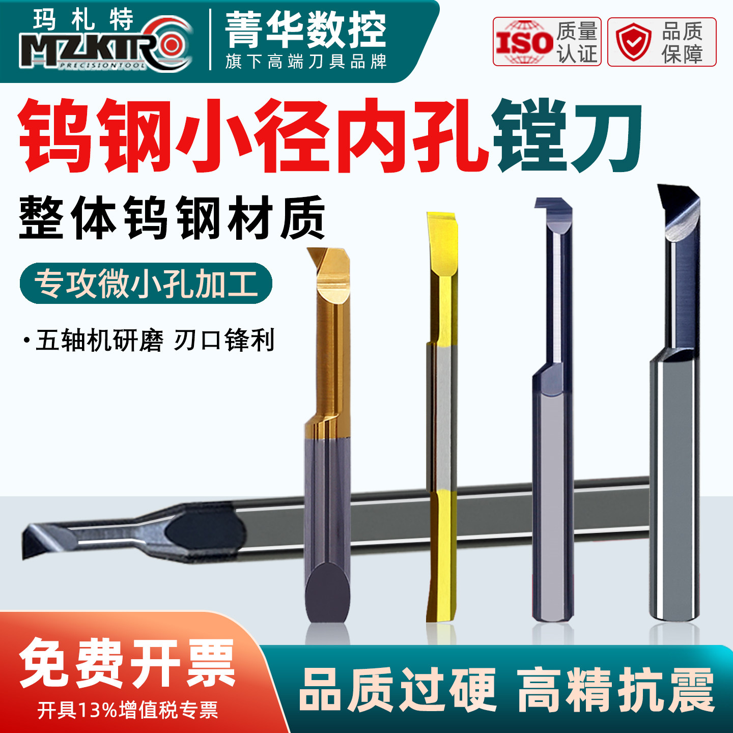 高品质整体钨钢小孔镗刀内孔车刀图片