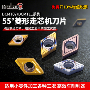数控刀片菱形55度 DCMT070204 08 11t304 08 DCGT 菱形内孔车刀片