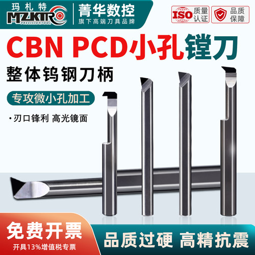 金刚石PCD镗刀小孔车刀CBN小镗刀