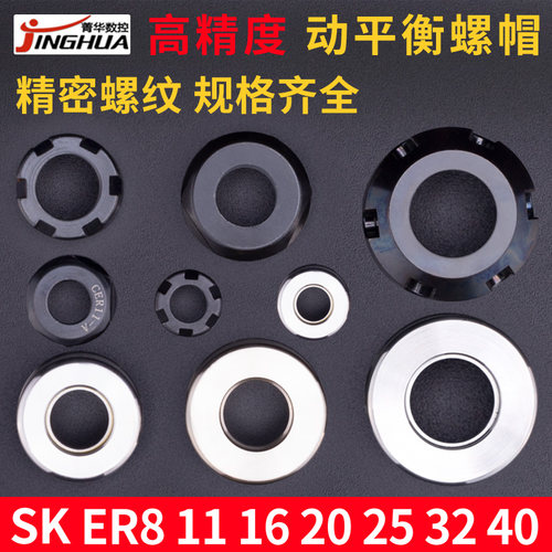 动平衡数控刀柄夹头螺母螺帽