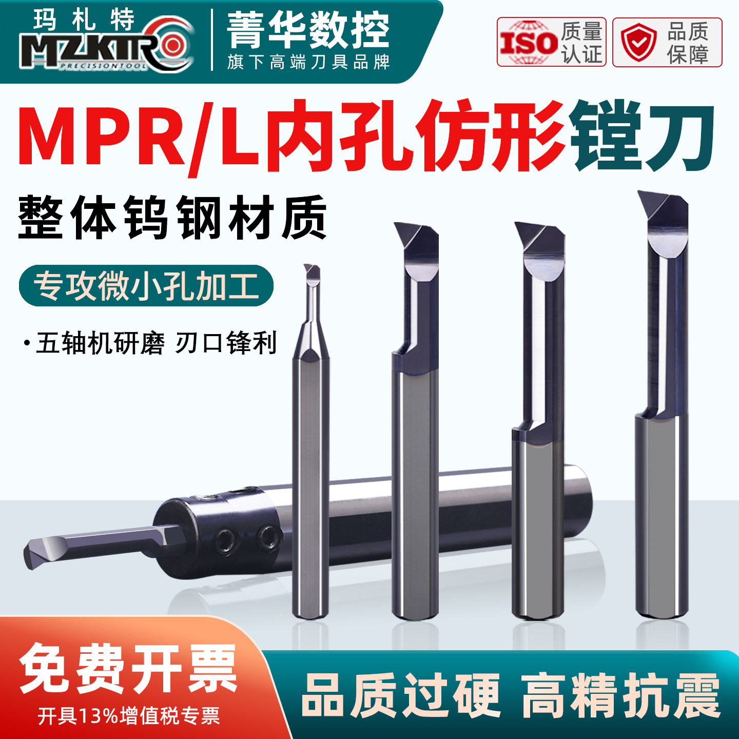 MPR内孔仿形小镗刀钨钢抗震合金图片